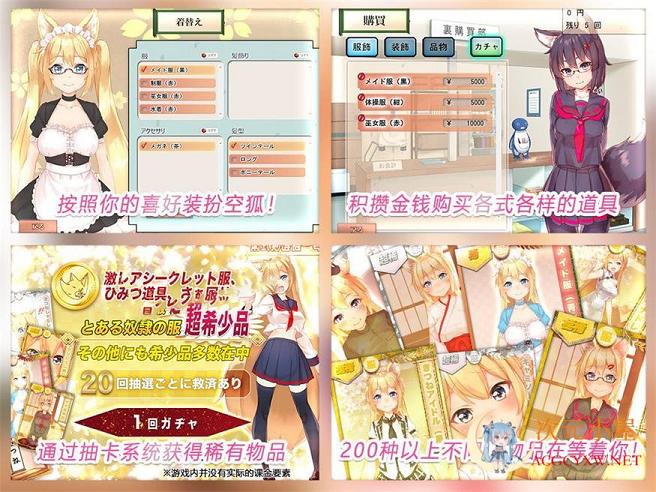 [互动+养成SLG/中文/动态]我与空狐的日常+～完美官方中文版+存档[新作/3.7G] TC辅助网www.tcsq1.com3569