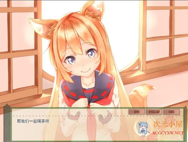 [互动+养成SLG/中文/动态]我与空狐的日常+～完美官方中文版+存档[新作/3.7G] TC辅助网www.tcsq1.com3152