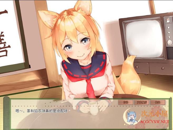[互动+养成SLG/中文/动态]我与空狐的日常+～完美官方中文版+存档[新作/3.7G] TC辅助网www.tcsq1.com533