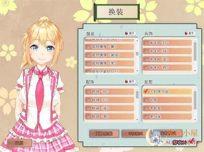 [互动+养成SLG/中文/动态]我与空狐的日常+～完美官方中文版+存档[新作/3.7G] TC辅助网www.tcsq1.com7685