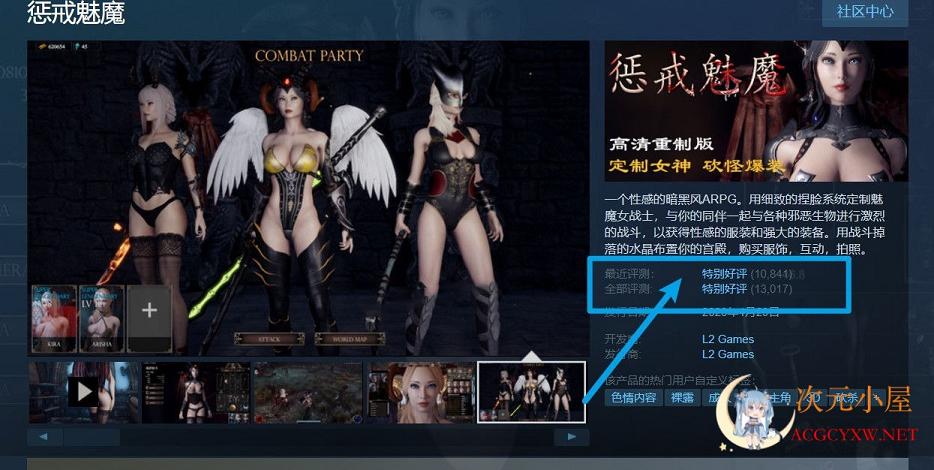 [大型ARPG/中文/全动态]惩戒·魅魔 V0.762 STEAM官方中文步兵版[巨大更新/全CV/7.6G] TC辅助网www.tcsq1.com4296
