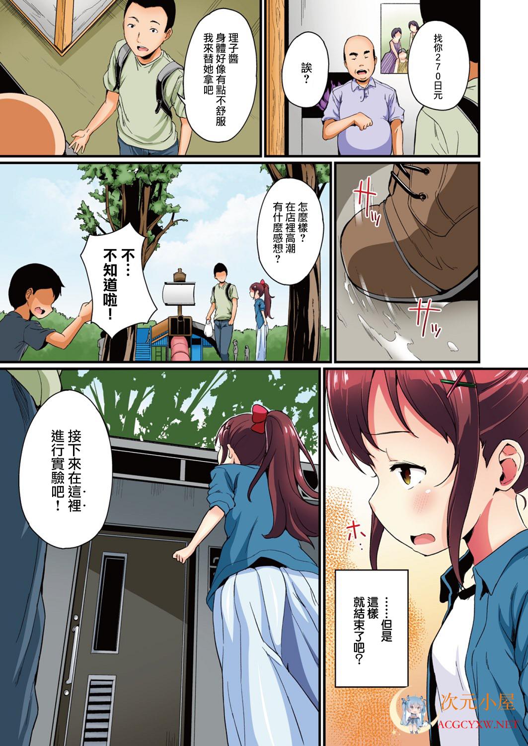 2d全彩 Inago 暑假中的自由研究调o教1 4最终回 完 罗莉 287m 漫画 次元小屋 2d全彩 Inago 暑假中的自由研究调o教1 4最终回 完 罗莉 287m 漫画 次元小屋