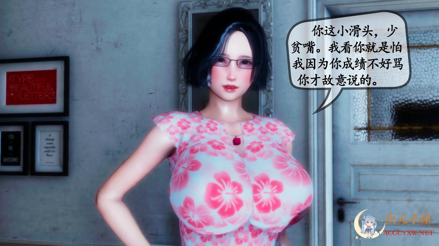 [3D全彩/无修]拥有催O眠手机的家教 [母女盖饭][139M] TC辅助网www.tcsq1.com6352