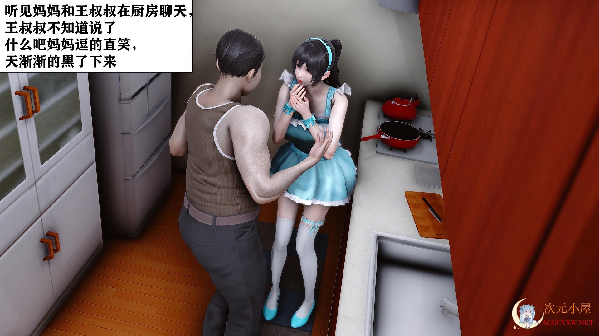 [3D全彩/无修]爸妈吵架 邻居老王捡漏人妻 [NTR牛头人][84M] TC辅助网www.tcsq1.com2025