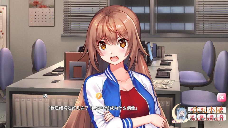 [拔作ADV/中文]与不良少女偶像的同居生活 官方中文步兵版+存档[新作/全CV/1G] TC辅助网www.tcsq1.com7469
