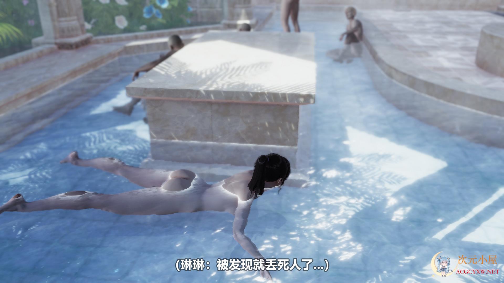 [3D全彩/无修]误入男浴场的少女（多人运动/高渲染）[109M] TC辅助网www.tcsq1.com4214