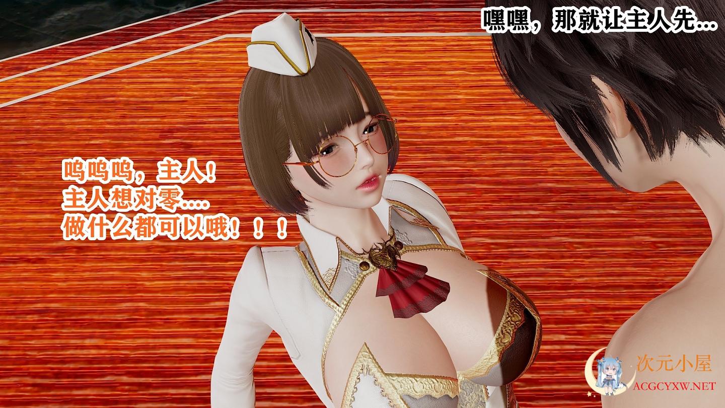 [3D全彩/无修]欲之馆档案(系统) 01-02+人物的写真 [后宫/RBQ][248M] TC辅助网www.tcsq1.com7078