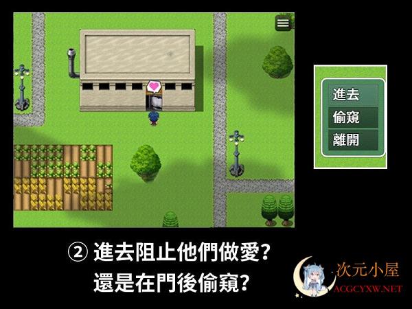[绿帽RPG/中文]NTR偷O窥~使用催琴精油之后在门后偷看 官方中文版[新作/400M] TC辅助网www.tcsq1.com2265