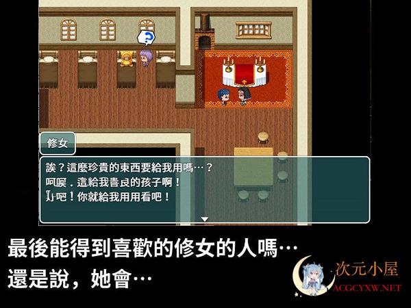 [绿帽RPG/中文]NTR偷O窥~使用催琴精油之后在门后偷看 官方中文版[新作/400M] TC辅助网www.tcsq1.com6348