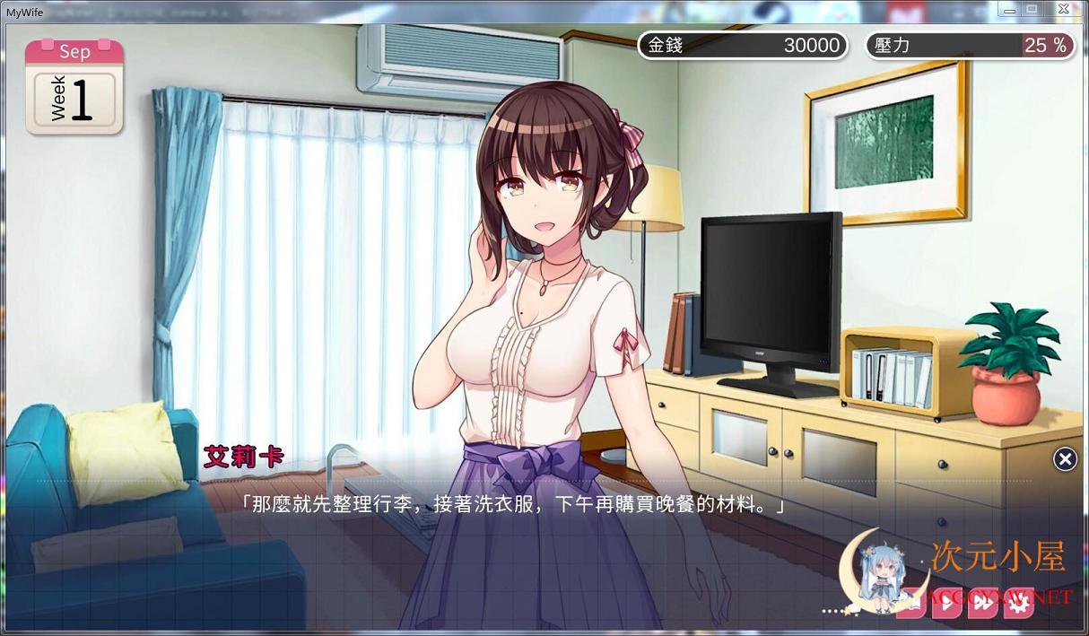 [互动SLG/中文]魅魔新妻~甜蜜新婚生活 Ver1.09官方中文版+全DLC[新作/PC+安卓/600M] TC辅助网www.tcsq1.com5997