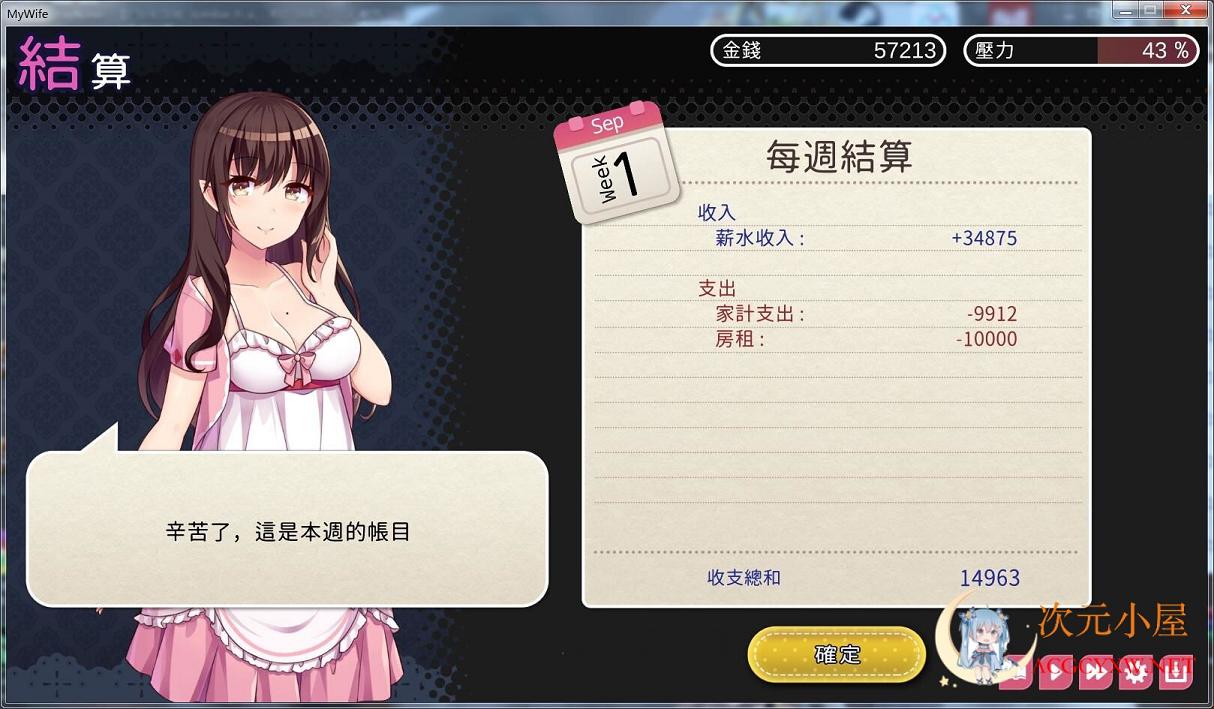 [互动SLG/中文]魅魔新妻~甜蜜新婚生活 Ver1.09官方中文版+全DLC[新作/PC+安卓/600M] TC辅助网www.tcsq1.com5415