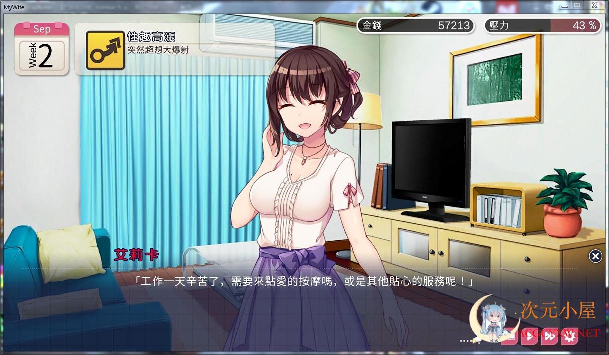 [互动SLG/中文]魅魔新妻~甜蜜新婚生活 Ver1.09官方中文版+全DLC[新作/PC+安卓/600M] TC辅助网www.tcsq1.com9484