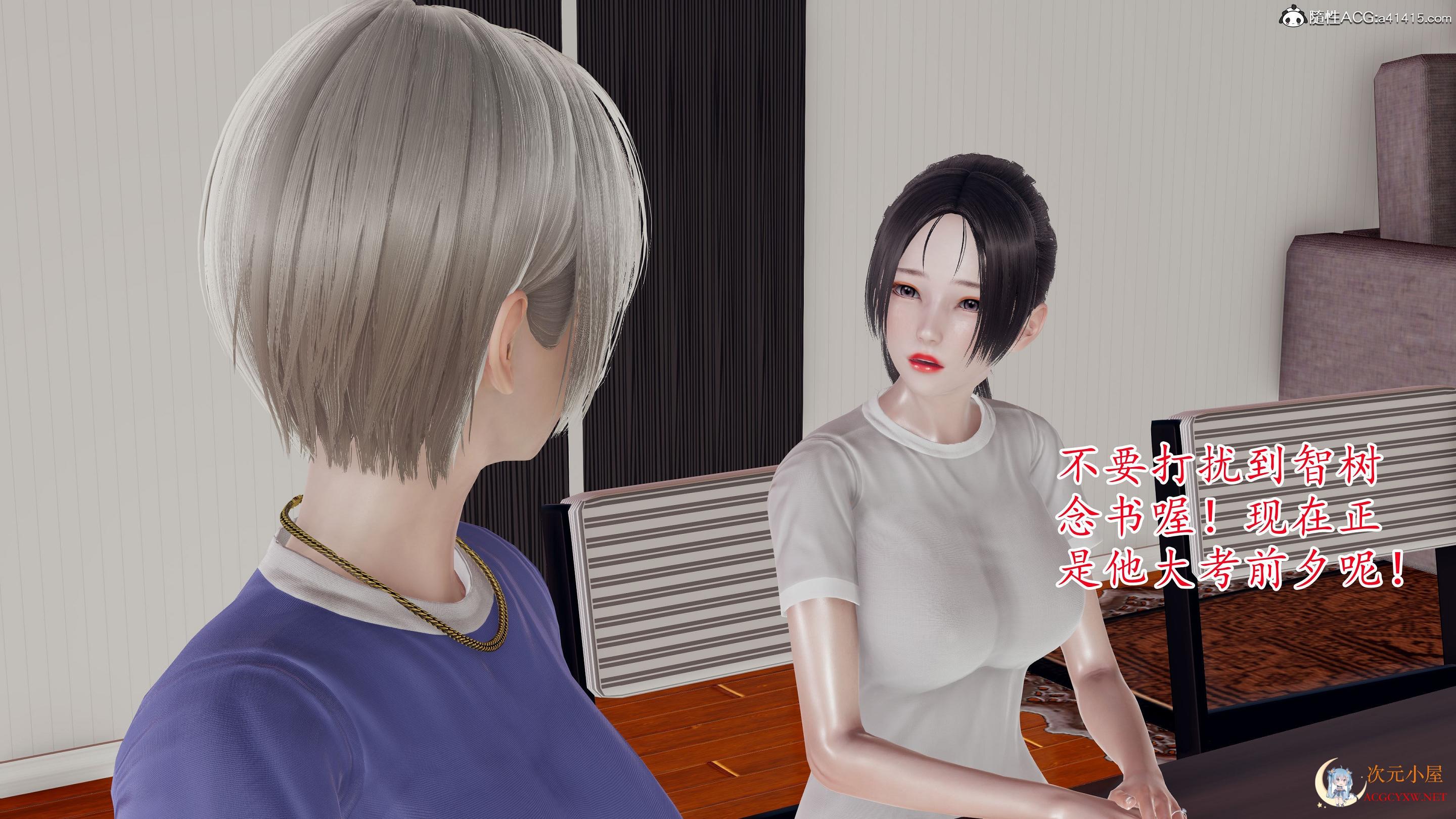 [3D全彩/无修]妈妈和阿姨都是我的炮O友+2D日漫版本 [小马拉大车/改编][118M] TC辅助网www.tcsq1.com4209