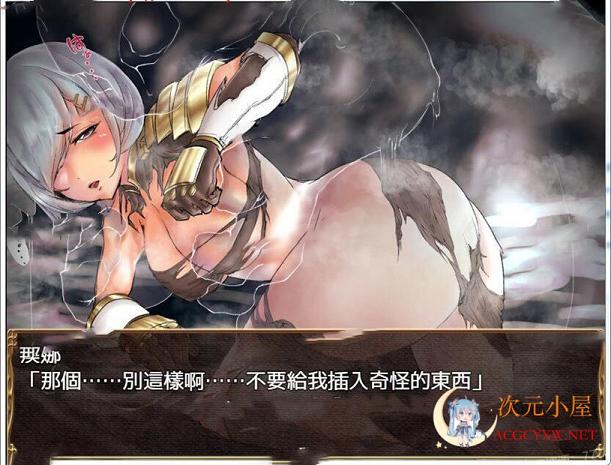 [恶堕RPG/汉化]弱鸡女战士汉娜的堕落任务 精翻完整汉化版[新汉化/PC+安卓/1G] 屠城辅助网www.tcfz1.com827