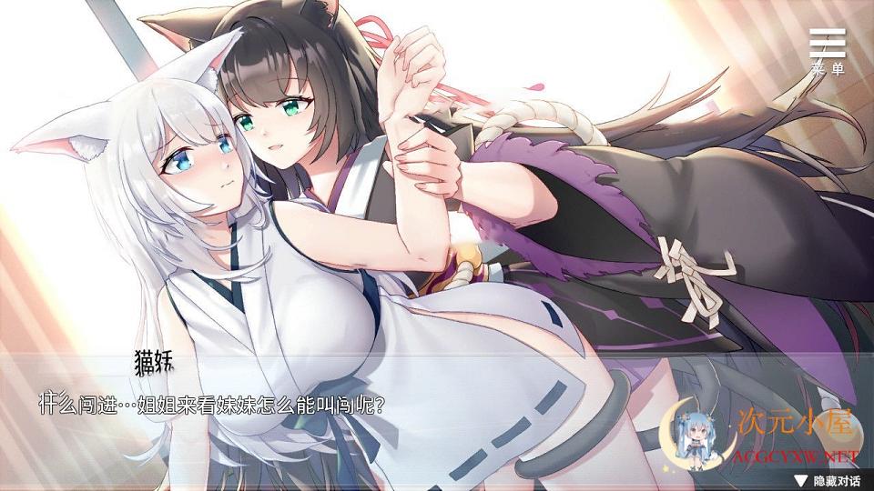 [互动养成SLG/中文]与狐妖的同居生活 STEAM官方中文步兵版+全回想[新作/全CV/600M] TC辅助网www.tcsq1.com8045