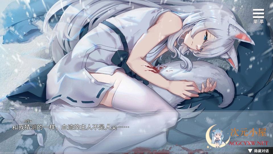 [互动养成SLG/中文]与狐妖的同居生活 STEAM官方中文步兵版+全回想[新作/全CV/600M] TC辅助网www.tcsq1.com1182