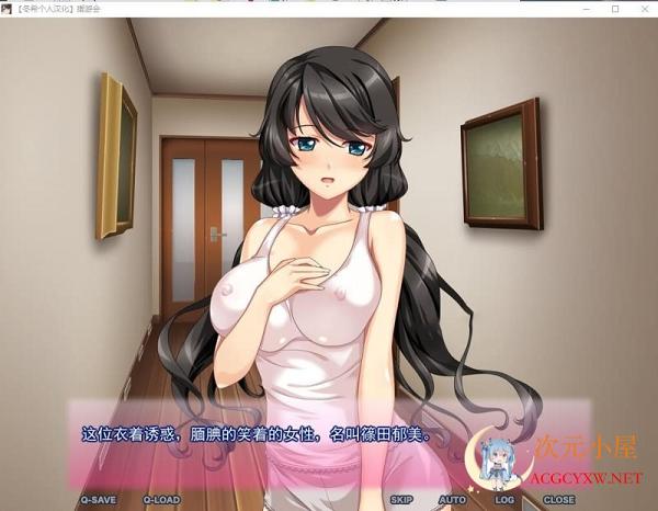 [拔作ADV/汉化]我最喜欢的叔母-冬希大佬精翻汉化版+全CG存档[新汉化/全CV/500M] TC辅助网www.tcsq1.com2880