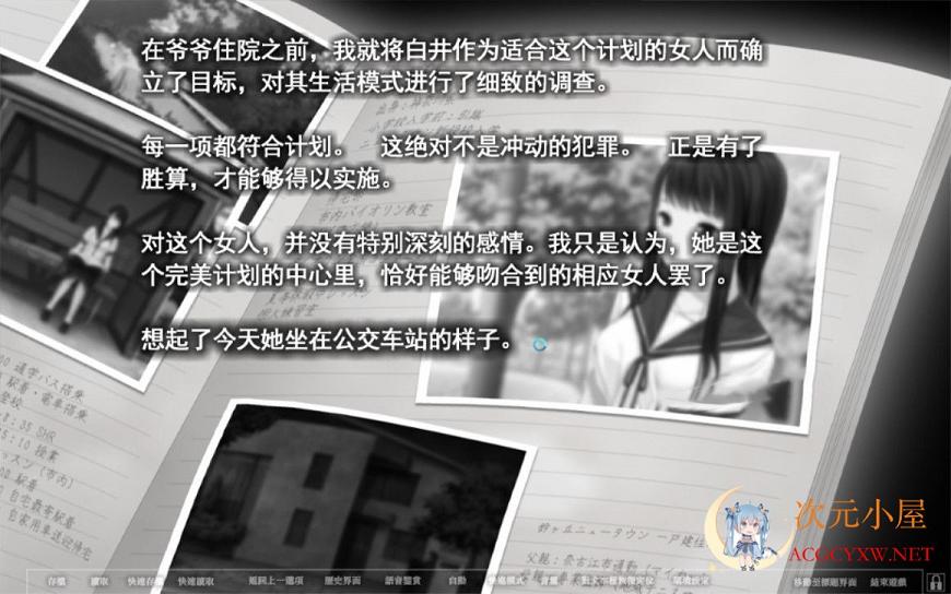 [神作ADV/汉化]夏之锁-夏ノ鎖 联合精翻汉化版+全CG存档+语音包[新汉化/全CV/2.2G] TC辅助网www.tcsq1.com5419