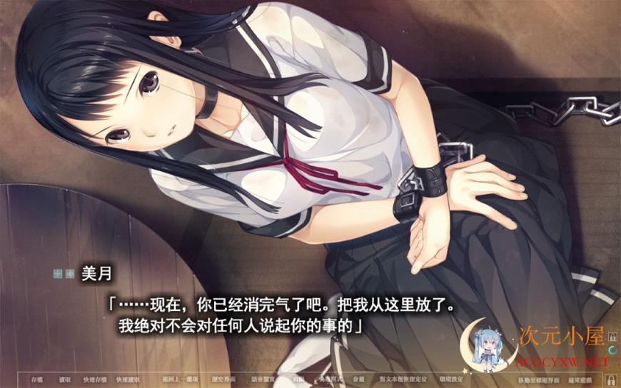 [神作ADV/汉化]夏之锁-夏ノ鎖 联合精翻汉化版+全CG存档+语音包[新汉化/全CV/2.2G] TC辅助网www.tcsq1.com6133