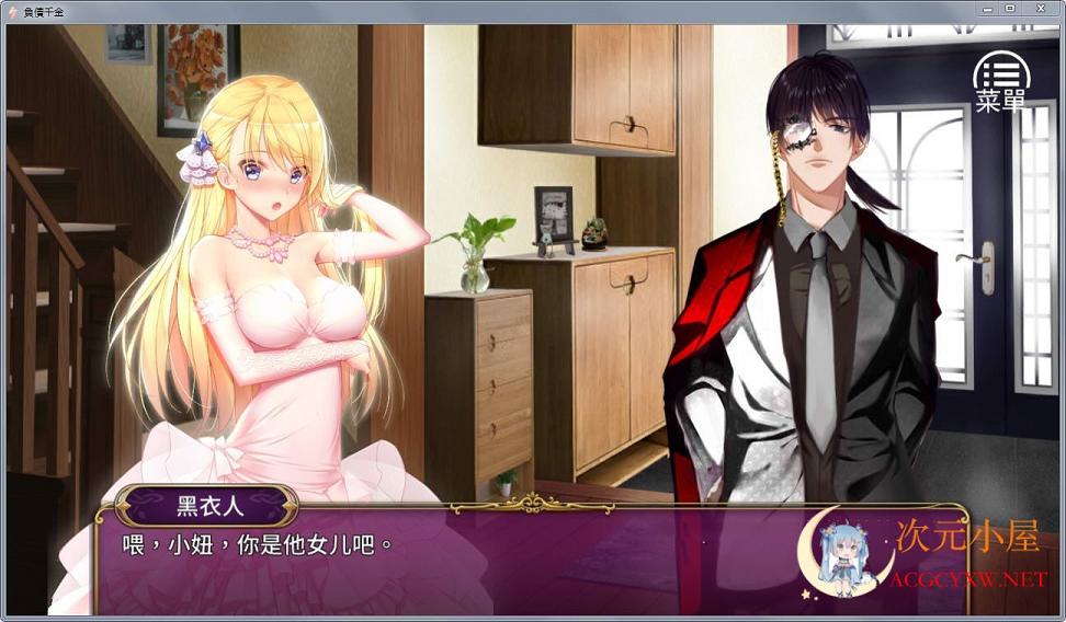 [互动养成SLG/中文]负债千金 Ver1.12 官方中文步兵版+CG包+中文攻略[PC+安卓/1.7G] TC辅助网www.tcsq1.com9369