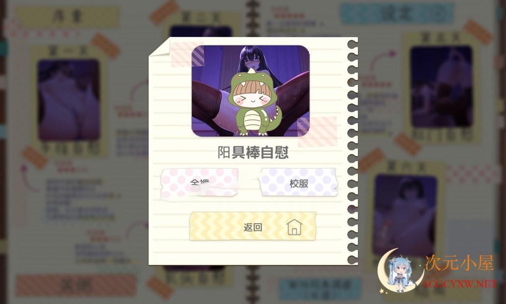 [HAG/汉化/动态]认真勤勉的委员长竟写紫薇日记 V1.3.1 官方中文[新作/PC+安卓/1.5G] TC辅助网www.tcsq1.com3424