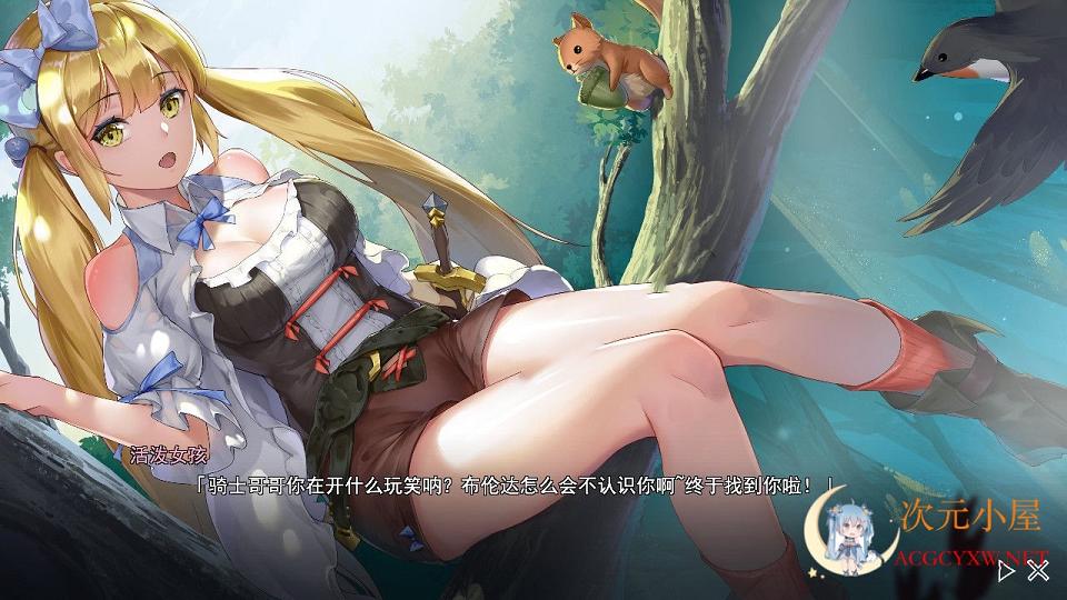 [探索RPG/中文/全动态]寻女之旅 迷雾之森 STEAM正式完结步兵版[完坑/全CV/1.8G] TC辅助网www.tcsq1.com7804