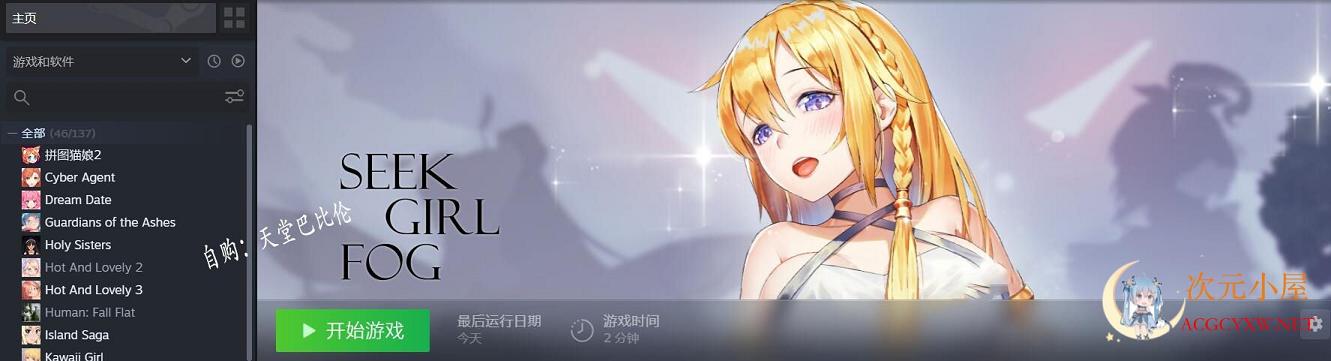 [探索RPG/中文/全动态]寻女之旅 迷雾之森 STEAM正式完结步兵版[完坑/全CV/1.8G] TC辅助网www.tcsq1.com8547