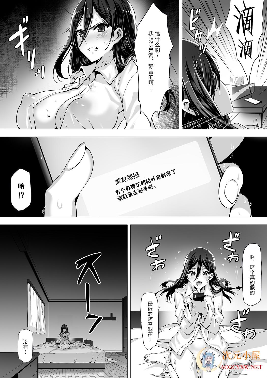 2d同人 キラーク 火事場力ブラコン姉夏樹篇正篇 续 小马拉大车 199m 漫画 次元小屋 2d同人 キラーク 火事場力ブラコン姉夏樹篇正篇 续 小马拉大车 199m 漫画 次元小屋