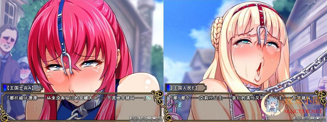 [拔作ADV/中文/完整]王女&amp;女骑士 超绝下品露出会 官方中文版+CG包[PC+安卓/3G] TC辅助网www.tcsq1.com9594