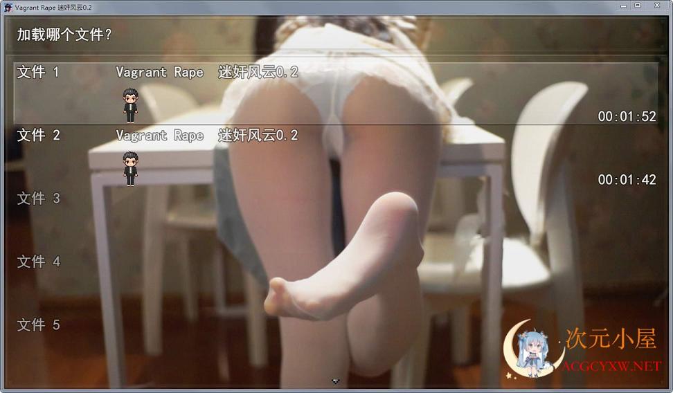 [国产RPG/中文/白丝]迷O歼风云 Vagrant Rape V0.2赞助内部版[真人/PC+安卓/1G] TC辅助网www.tcsq1.com4542
