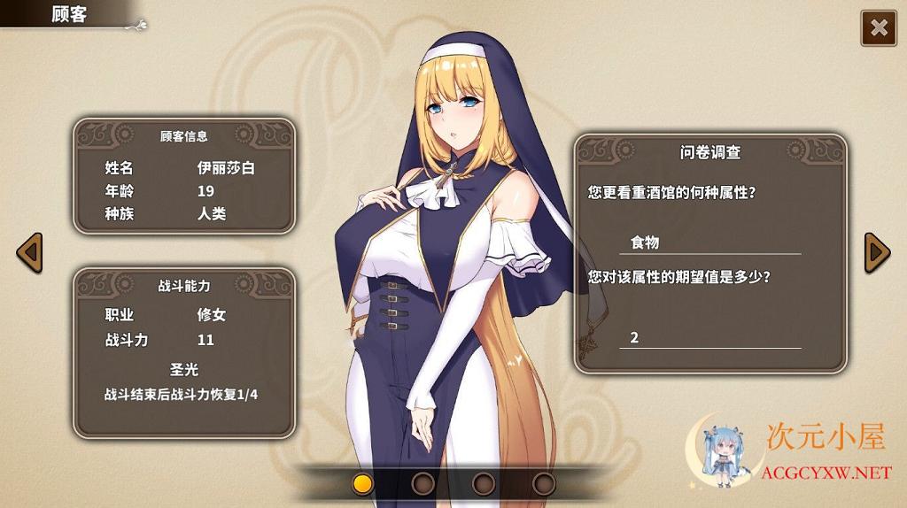 [经营SLG/中文]PAPA酒馆 Ver1.0.190222 官方中文步兵版[PC+安卓+DLC完整合集/1.3G] TC辅助网www.tcsq1.com5479