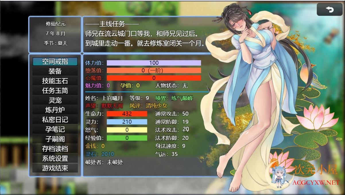 [国人自制RPG/中文]绯色修仙录-Ver0.2977 官方中文步兵VIP传真版[8月更新/800M] TC辅助网www.tcsq1.com5546