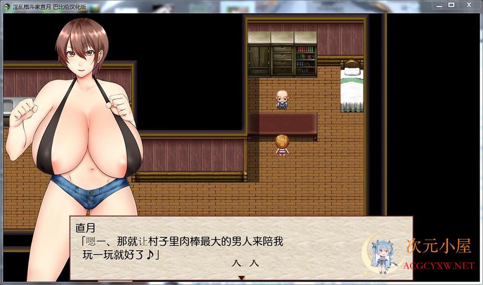 [RPG/汉化]银乱格斗家直月~ドスケベ格闘家ナツキ 精翻汉化作弊版[PC+安卓/900M] 屠城辅助网www.tcfz1.com3701