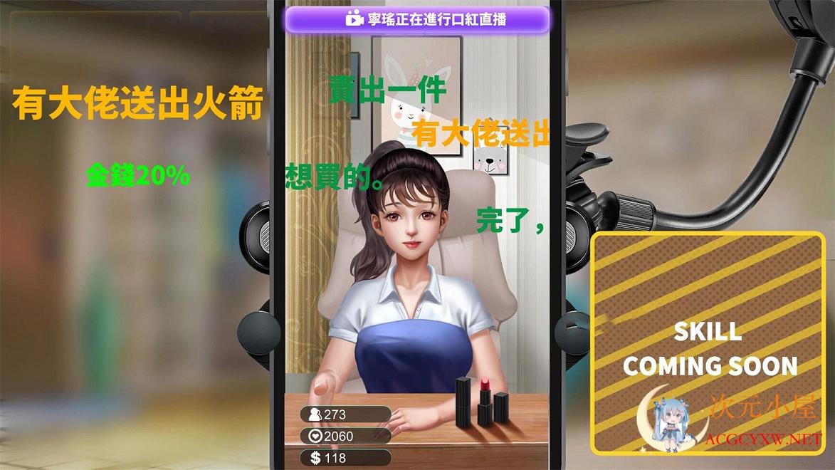 [经营SLG/中文/全动态]直播帝国2-Live Empire2 STEAM官方中文步兵版+攻略[新作/CV/730M] TC辅助网www.tcsq1.com906