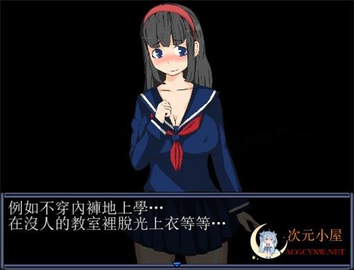 [RPG/汉化]在深夜喜欢露O出的女高中生精翻汉化版+目录全CG[新作/340M] 屠城辅助网www.tcfz1.com9901