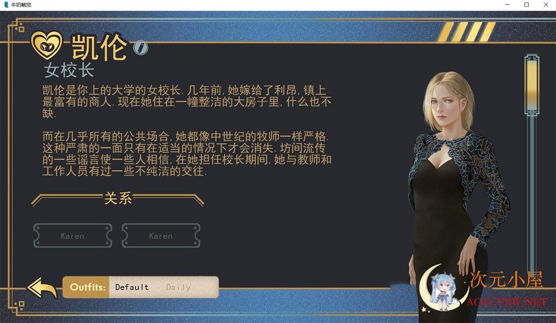 [欧美SLG/汉化/动态CG]牛奶触觉 Ver20.0 精翻汉化作弊版+全CG[9月更新/PC+安卓/4.3G] TC辅助网www.tcsq1.com8415