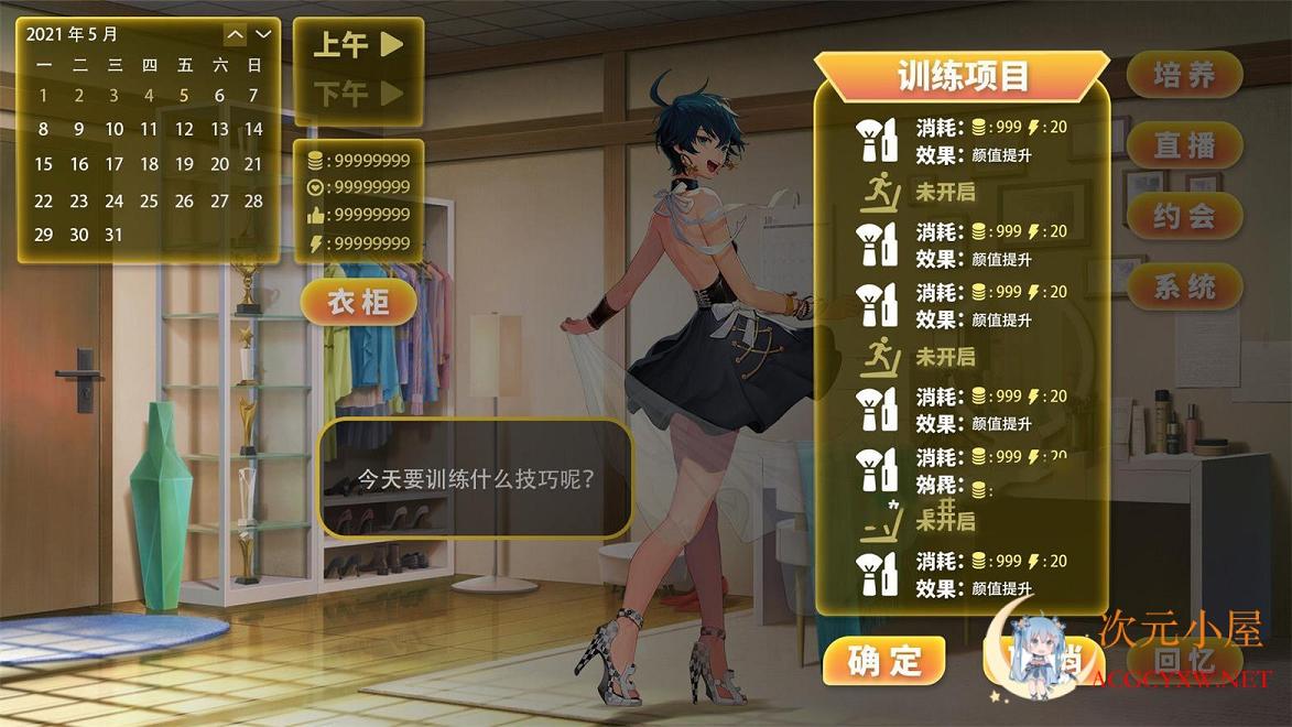 [经营SLG/中文/全动态]直播帝国2-Live Empire2 STEAM官方中文步兵版+攻略[新作/CV/730M] TC辅助网www.tcsq1.com55
