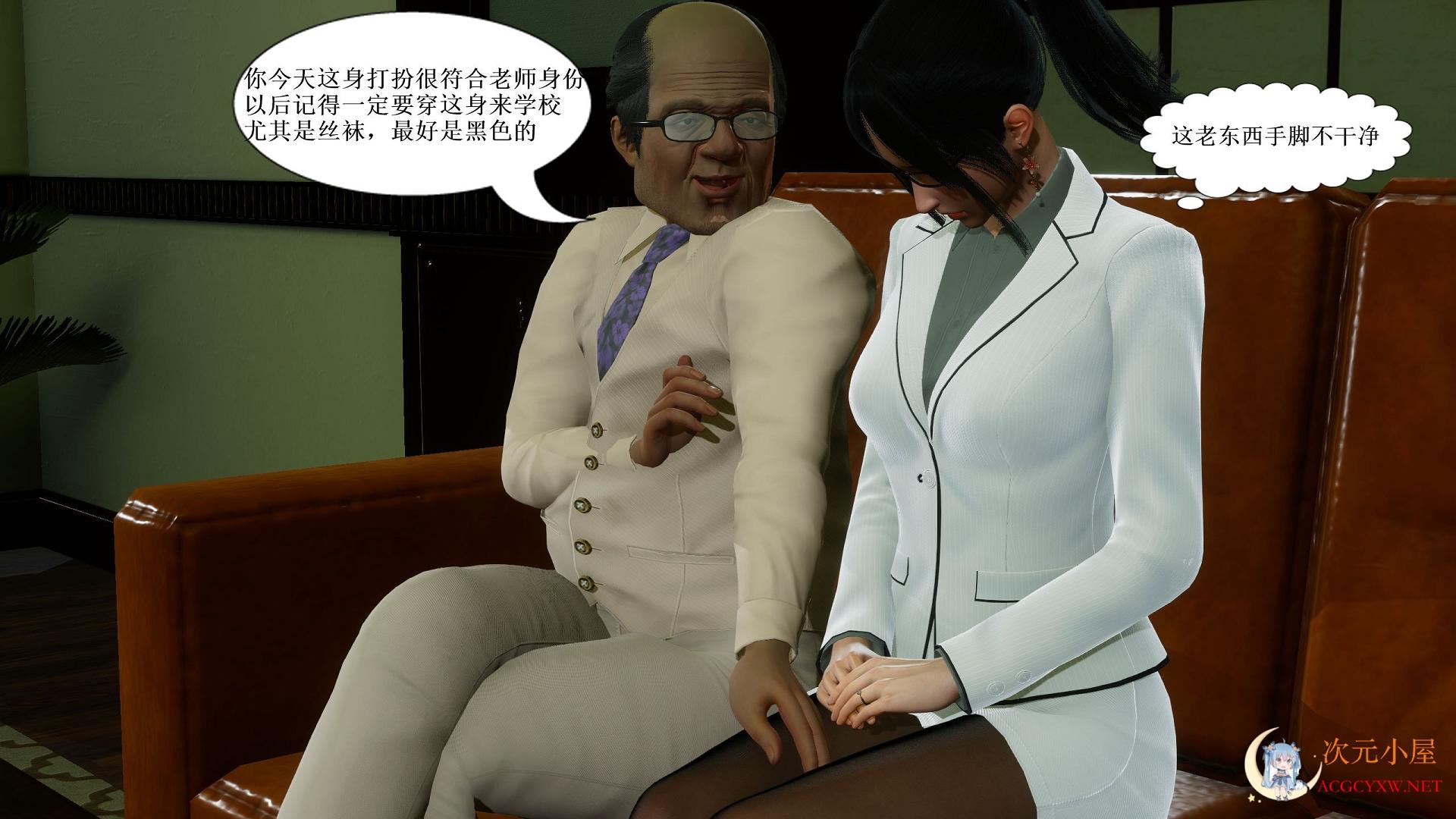 [3D全彩/无修]你艹我妈 我淦你老婆01-09 [人妻/NTR][116M] TC辅助网www.tcsq1.com2771