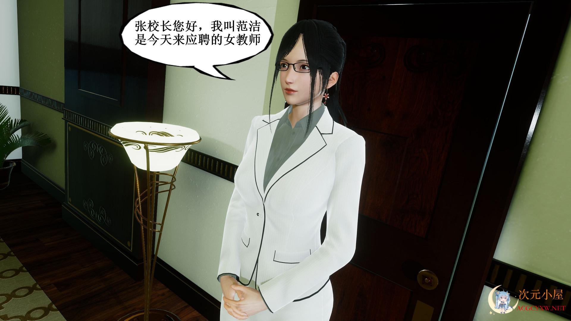 [3D全彩/无修]你艹我妈 我淦你老婆01-09 [人妻/NTR][116M] TC辅助网www.tcsq1.com730