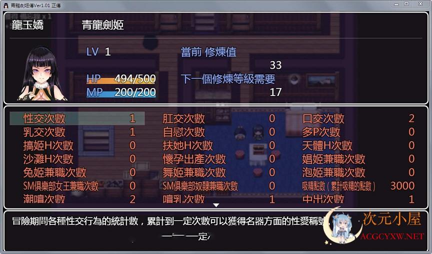 [国人神作RPG/中文]青龙剑姬传 Ver1.12 精修汉化-作弊修复版[佳作/PC+安卓/1.8G] 屠城辅助网www.tcfz1.com5934