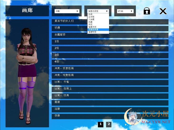 [欧美SLG/汉化/动态CG]神器眼镜 Glassix Ver0.78.1 作弊官方中文[5月巨更新/PC+安卓/6G]  3233 次元小屋