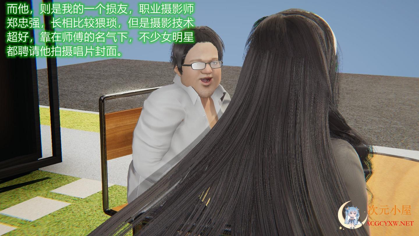 [3D全彩/无修]良美回忆终成恨 羞作美女沦为RBQ 01-11 [姐妹花/堕落RBQ][167M] TC辅助网www.tcsq1.com6618