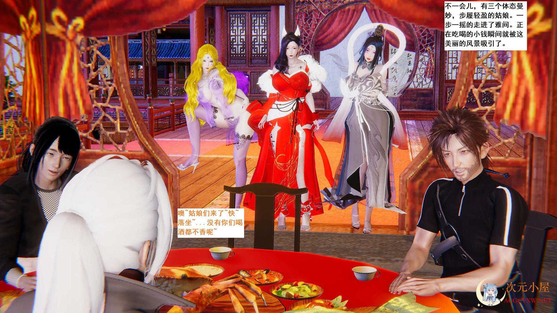 [3D全彩/无修]青O楼风月 01-40 [古装武侠/RBQ淑女/多人运动][568M] TC辅助网www.tcsq1.com6904