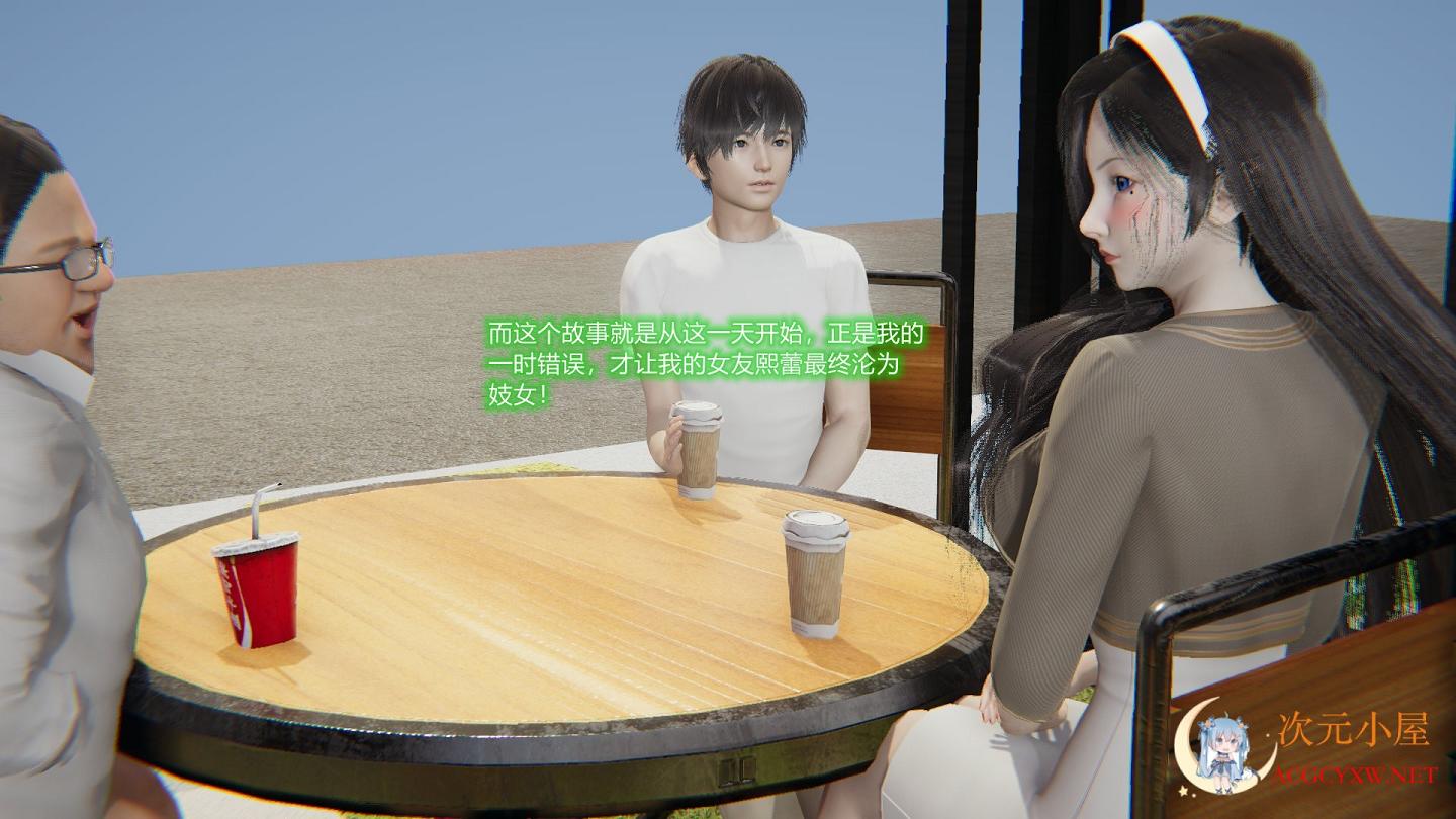 [3D全彩/无修]良美回忆终成恨 羞作美女沦为RBQ 01-11 [姐妹花/堕落RBQ][167M] TC辅助网www.tcsq1.com4948