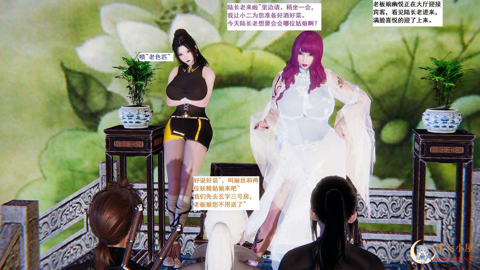 [3D全彩/无修]青O楼风月 01-40 [古装武侠/RBQ淑女/多人运动][568M] TC辅助网www.tcsq1.com8921