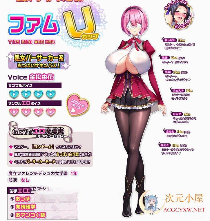 [神拔作/汉化/全动态]爆炎之孕 异世界超エロ恶魔学园 云汉化版+全CG[21新作/7G] TC辅助网www.tcsq1.com4652