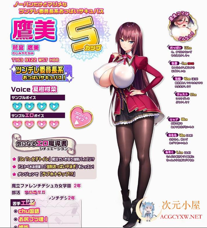 [神拔作/汉化/全动态]爆炎之孕 异世界超エロ恶魔学园 云汉化版+全CG[21新作/7G] TC辅助网www.tcsq1.com8892