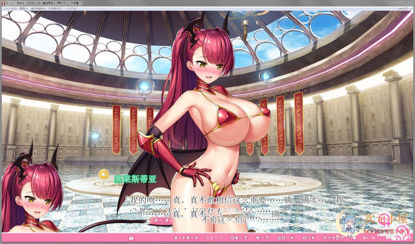 [神拔作/汉化/全动态]爆炎之孕 异世界超エロ恶魔学园 云汉化版+全CG[21新作/7G] TC辅助网www.tcsq1.com3453