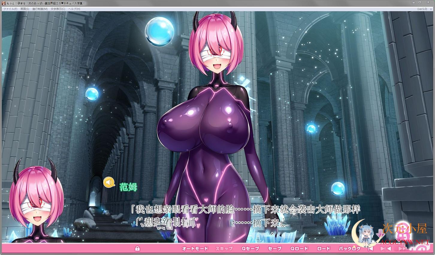 [神拔作/汉化/全动态]爆炎之孕 异世界超エロ恶魔学园 云汉化版+全CG[21新作/7G] TC辅助网www.tcsq1.com3020