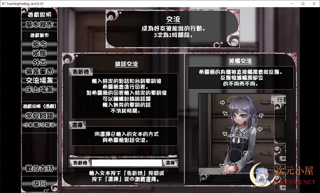 [养成SLG/汉化]奴隶少女希露薇 真▪3.0 精翻完整汉化版+存档[超大更新/2G] 屠城辅助网www.tcfz1.com2573